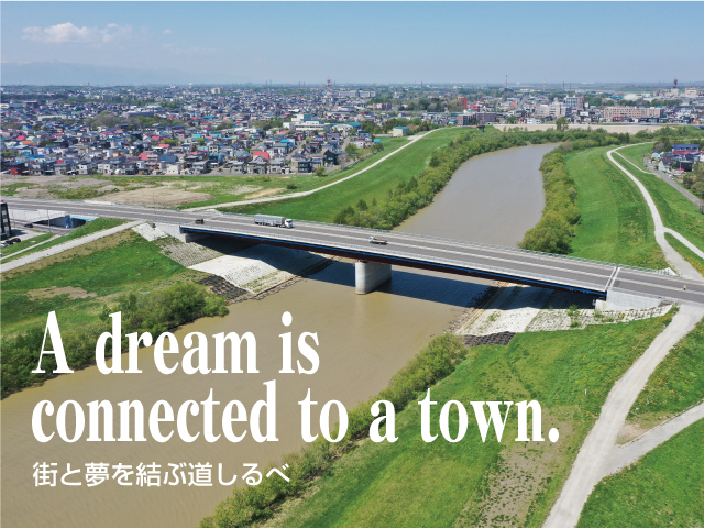 A dream is connected to a town  街と夢を結ぶ道しるべ