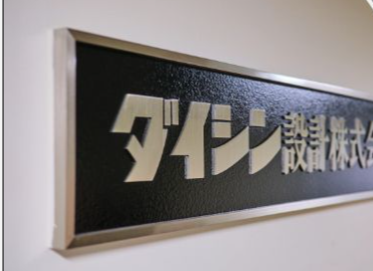 専務コラム・役員コラム　更新しました
