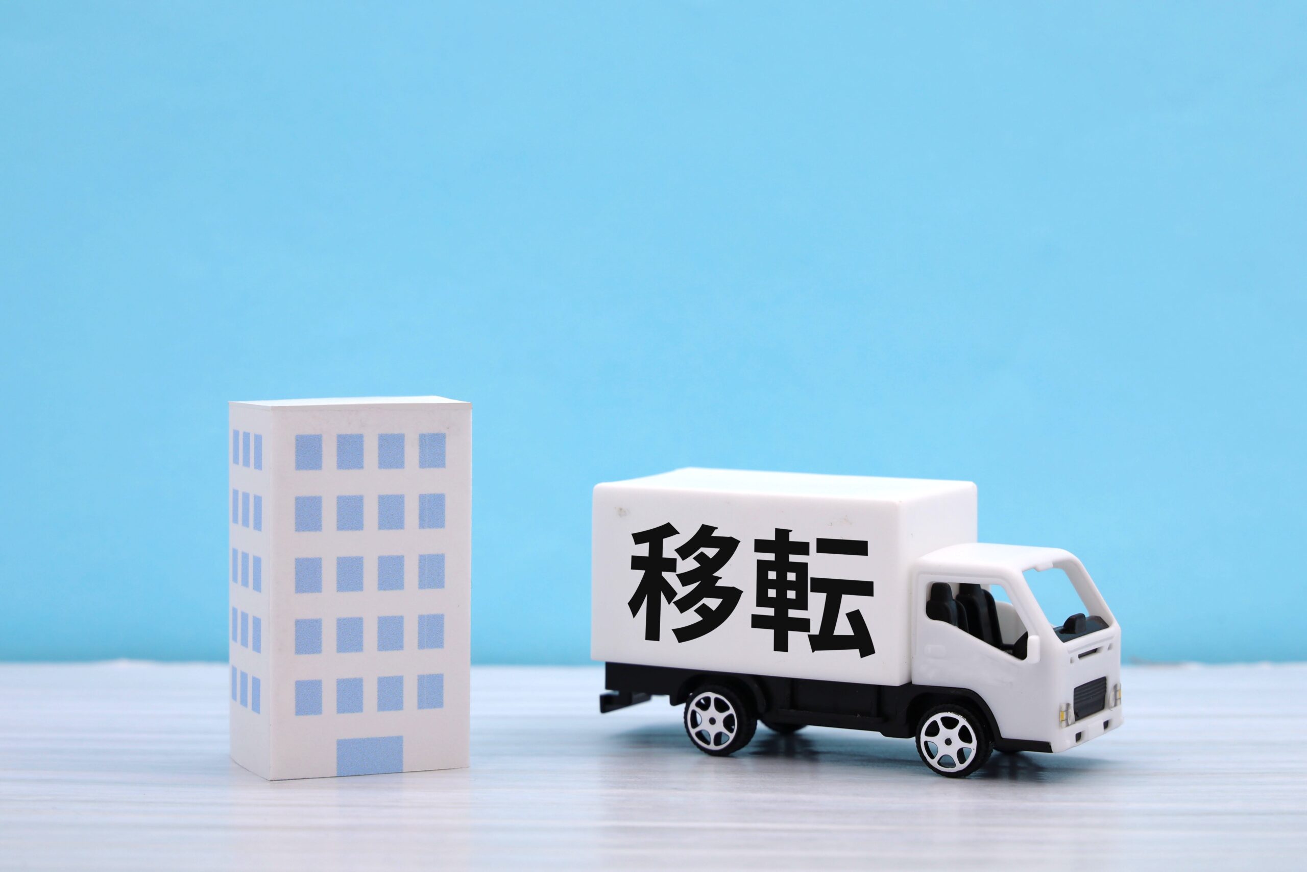 本社移転および臨時休業のお知らせ