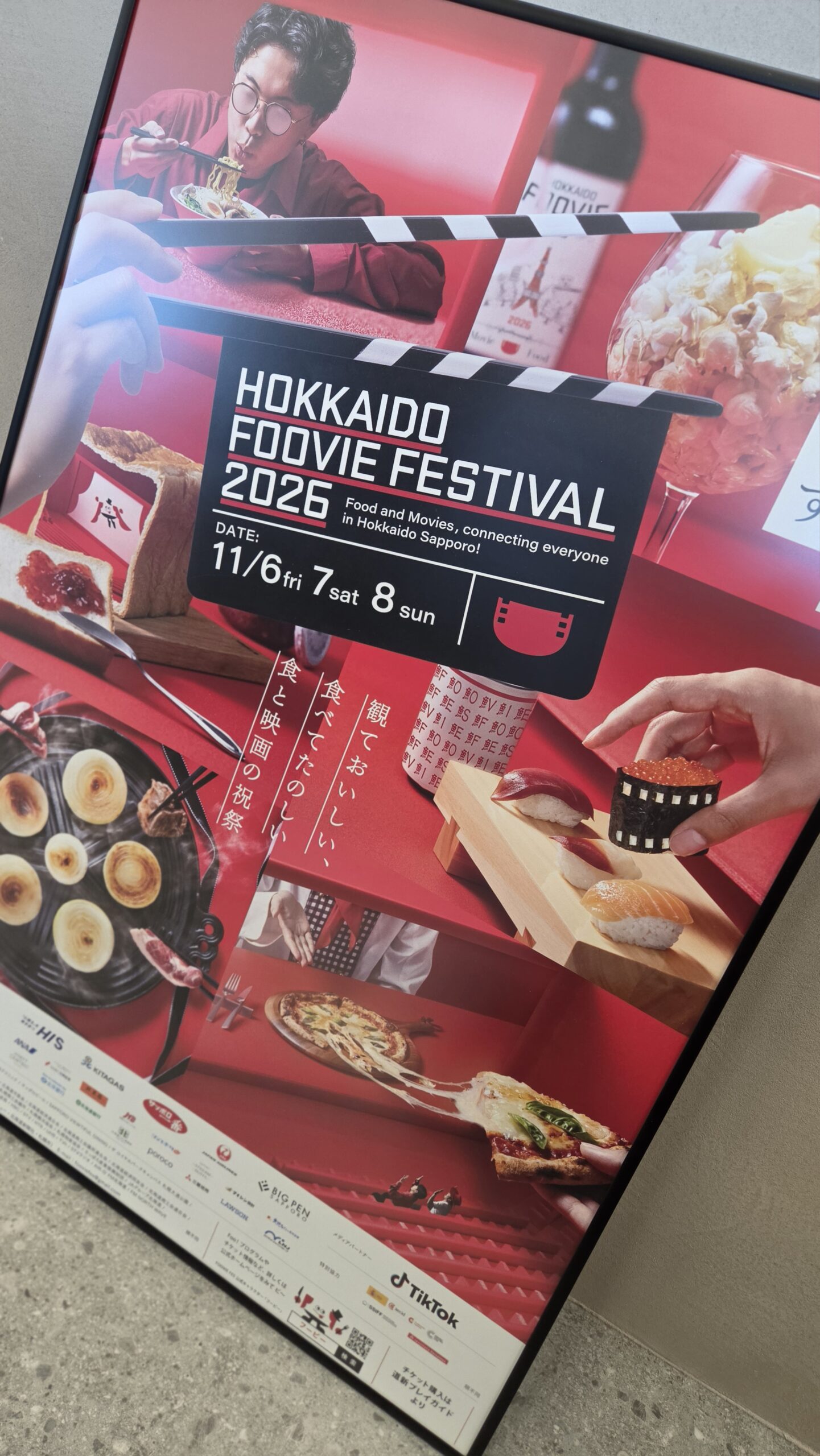 「HOKKAIDO FOOVIE FESTIVAL」に協賛しました!