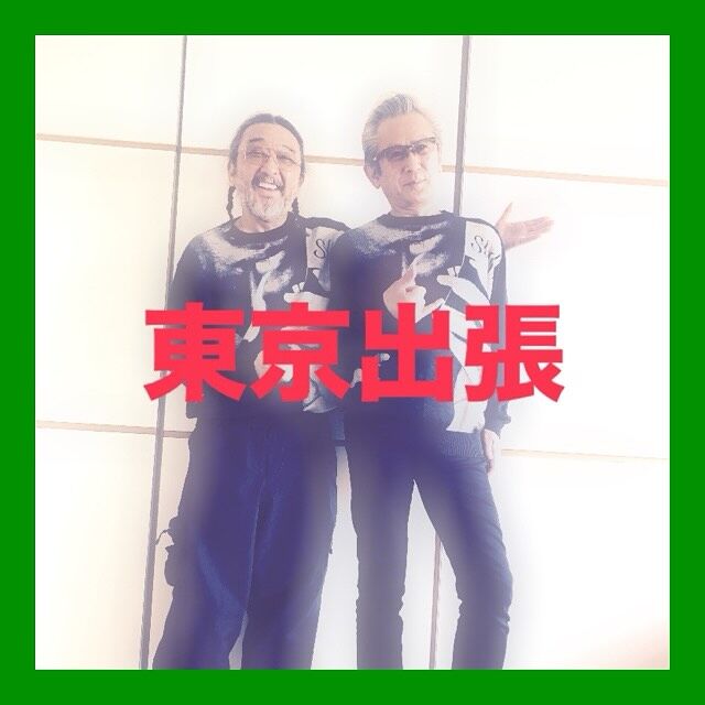 ・
【東京出張】
⁡
⁡
⁡
会長と打合わせ。
⁡
⁡
白熱した打合せだったので
⁡
写真撮り忘れました🤪
⁡
⁡
⁡
⁡
⁡
⁡
#出張
#東京出張
#打合せ
#白熱した打合せ
#白熱のあまり写真撮り忘れました

#決してご飯食べに行ったワケじゃない
⁡
#懇親会
#中華料理
#南国酒家

#北海道企業
#札幌市
#総合建設コンサルタント
#建設コンサルタント
#ダイシン設計
#土木設計
#道路設計
#橋梁設計
#測量
#河川
#点検
#地質調査
⁡
￣￣￣￣￣￣￣￣￣￣￣￣￣￣￣￣￣￣￣￣￣
ダイシン設計株式会社
📍札幌市中央区北5条西6丁目1-23
🕘月〜金　9:00〜17:30
土日祝　休み
📞 011-222-2325
✉️ somu@dacc.co.jp
sns：@daishinsekkei.co.ltd
＿＿＿＿＿＿＿＿＿＿＿＿＿＿＿＿＿＿＿＿＿
⁡