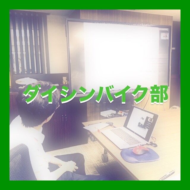 ・
【ダイシンバイク部】⁡
⁡
⁡
⁡
#サークル活動
#ダイシンサークル活動
#バイクサークル
#ダイシンバイク部
#活動報告会議
#活動予定会議
#秘密会議
⁡
#北海道企業
#札幌市
#総合建設コンサルタント
#建設コンサルタント
#ダイシン設計
#土木設計
#道路設計
#橋梁設計
#測量
#河川
#点検
#地質調査
⁡
￣￣￣￣￣￣￣￣￣￣￣￣￣￣￣￣￣￣￣￣￣
ダイシン設計株式会社
📍札幌市中央区北5条西6丁目1-23
🕘月〜金　9:00〜17:30
土日祝　休み
📞 011-222-2325
✉️ somu@dacc.co.jp
sns：@daishinsekkei.co.ltd
＿＿＿＿＿＿＿＿＿＿＿＿＿＿＿＿＿＿＿＿＿