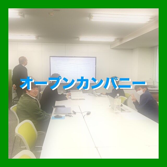 ・
【オープンカンパニー】
⁡
⁡
会社説明会を行いました
⁡
⁡
⁡
⁡
⁡
#マイナビ
#マイナビ2026
#2026卒
#2026卒採用
#オープンカンパニー
#会社説明会
#会社説明会風景
#昼食タイム
⁡
午後の部
#作業内容説明
#現場作業説明
#AutoCAD操作
最後に
#社内事務所ツアー
#お疲れ様でした
⁡
#北海道企業
#札幌市
#総合建設コンサルタント
#建設コンサルタント
#ダイシン設計
#土木設計
#道路設計
#橋梁設計
#測量
#河川
#点検
#地質調査
⁡
￣￣￣￣￣￣￣￣￣￣￣￣￣￣￣￣￣￣￣￣￣
ダイシン設計株式会社
📍札幌市中央区北5条西6丁目1-23
🕘月〜金　9:00〜17:30
土日祝　休み
📞 011-222-2325
✉️ somu@dacc.co.jp
sns：@daishinsekkei.co.ltd
＿＿＿＿＿＿＿＿＿＿＿＿＿＿＿＿＿＿＿＿＿