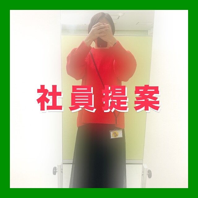 ・
【社員提案】
⁡
⁡
⁡
社員提案により
⁡
姿見スタンドミラーを
⁡
設置いたしたました🪞
⁡
⁡
⁡
⁡
⁡
⁡
#社員提案
#執務環境改善
#鏡
#姿見
#姿見鏡
#スタンドミラー
#身だしなみチェック
⁡
#北海道企業
#札幌市
#総合建設コンサルタント
#建設コンサルタント
#ダイシン設計
#土木設計
#道路設計
#橋梁設計
#測量
#河川
#点検
#地質調査
⁡
￣￣￣￣￣￣￣￣￣￣￣￣￣￣￣￣￣￣￣￣￣
ダイシン設計株式会社
📍札幌市中央区北5条西6丁目1-23
🕘月〜金　9:00〜17:30
土日祝　休み
📞 011-222-2325
✉️ somu@dacc.co.jp
sns：@daishinsekkei.co.ltd
＿＿＿＿＿＿＿＿＿＿＿＿＿＿＿＿＿＿＿＿＿
⁡
⁡