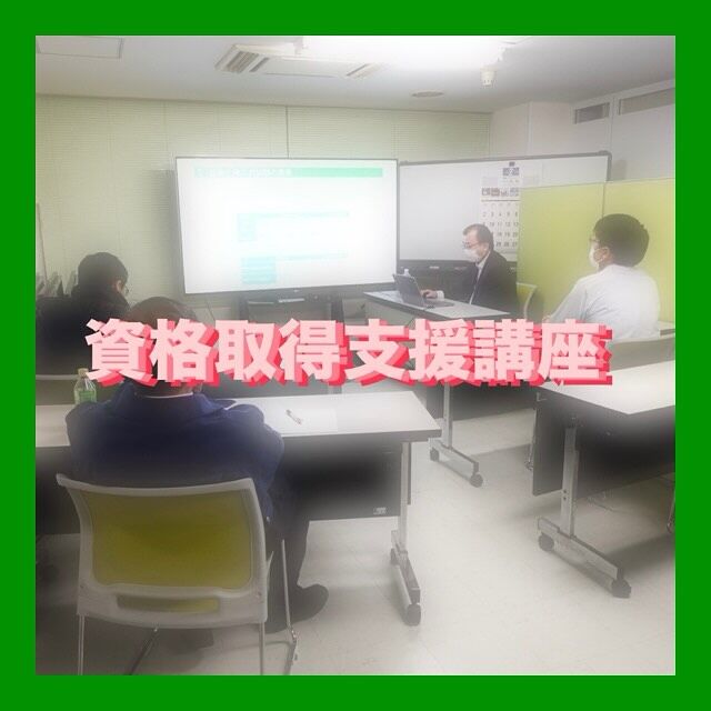 ・
【資格取得支援講座】
⁡
⁡
⁡
⁡
⁡
#技術士
#技術士試験
#技術士試験受験準備
#資格取得支援
#社内講習会
#社内風景
#講習会風景
#職場環境
⁡
#北海道企業
#札幌市
#総合建設コンサルタント
#建設コンサルタント
#ダイシン設計
#土木設計
#道路設計
#橋梁設計
#測量
#河川
#点検
#地質調査
⁡
￣￣￣￣￣￣￣￣￣￣￣￣￣￣￣￣￣￣￣￣￣
ダイシン設計株式会社
📍札幌市中央区北5条西6丁目1-23
🕘月〜金　9:00〜17:30
土日祝　休み
📞 011-222-2325
✉️ somu@dacc.co.jp
sns：@daishinsekkei.co.ltd
＿＿＿＿＿＿＿＿＿＿＿＿＿＿＿＿＿＿＿＿＿