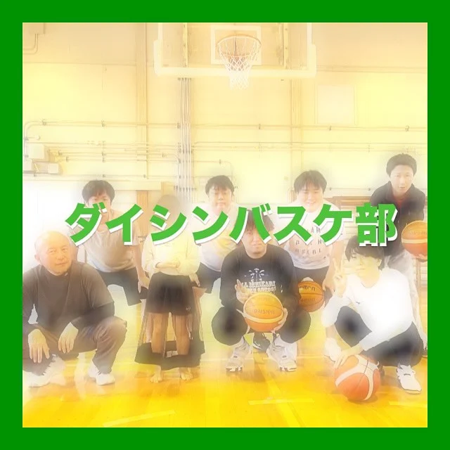 ⛹️
【ダイシンバスケ部】
⁡
⁡
バスケ部始動しました
⁡
　
⁡
⁡
⁡
#ダイシンサークル活動
#ダイシンバスケサークル
#ダイシンバスケ部
#バスケ部始動しました
#練習前ストレッチ
#長座体前屈の限界
⁡
#子どもっち遊びに来ました
#子どもっちも掃除のお手伝い🧹
⁡
#北海道企業
#札幌市
#総合建設コンサルタント
#建設コンサルタント
#ダイシン設計
#土木設計
#道路設計
#橋梁設計
#測量
#河川
#点検
#地質調査
⁡
￣￣￣￣￣￣￣￣￣￣￣￣￣￣￣￣￣￣￣￣￣
ダイシン設計株式会社
📍札幌市中央区北5条西6丁目1-23
🕘月〜金　9:00〜17:30
土日祝　休み
📞 011-222-2325
✉️ somu@dacc.co.jp
sns：@daishinsekkei.co.ltd
＿＿＿＿＿＿＿＿＿＿＿＿＿＿＿＿＿＿＿＿＿