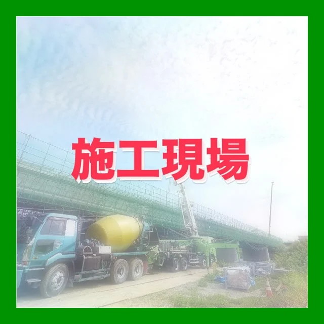 ・
【施工現場】
⁡
⁡
⁡
⁡
⁡
⁡
#施工現場
#作業現場
#工事現場
#橋梁架替工事
#仕事風景
#作業風景
⁡
#北海道企業
#札幌市
#総合建設コンサルタント
#建設コンサルタント
#ダイシン設計
#土木設計
#道路設計
#橋梁設計
#測量
#河川
#点検
#地質調査
⁡
￣￣￣￣￣￣￣￣￣￣￣￣￣￣￣￣￣￣￣￣￣
ダイシン設計株式会社
📍札幌市中央区北5条西6丁目1-23
🕘月〜金　9:00〜17:30
土日祝　休み
📞 011-222-2325
✉️ somu@dacc.co.jp
sns：@daishinsekkei.co.ltd
＿＿＿＿＿＿＿＿＿＿＿＿＿＿＿＿＿＿＿＿＿
