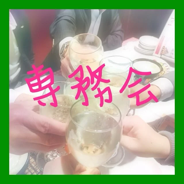 🍻
【専務と親睦会】
⁡
⁡
⁡
⁡
⁡
#専務と親睦会
#親睦会
#専務会
#専務とコミュニケーションをとろう
#コミュニケーション
#飲みニケーション
#職場環境
⁡
#北海道企業
#札幌市
#総合建設コンサルタント
#建設コンサルタント
#ダイシン設計
#土木設計
#道路設計
#橋梁設計
#測量
#河川
#点検
#地質調査
⁡
￣￣￣￣￣￣￣￣￣￣￣￣￣￣￣￣￣￣￣￣￣
ダイシン設計株式会社
📍札幌市中央区北5条西6丁目1-23
🕘月〜金　9:00〜17:30
土日祝　休み
📞 011-222-2325
✉️ somu@dacc.co.jp
sns：@daishinsekkei.co.ltd
＿＿＿＿＿＿＿＿＿＿＿＿＿＿＿＿＿＿＿＿＿
